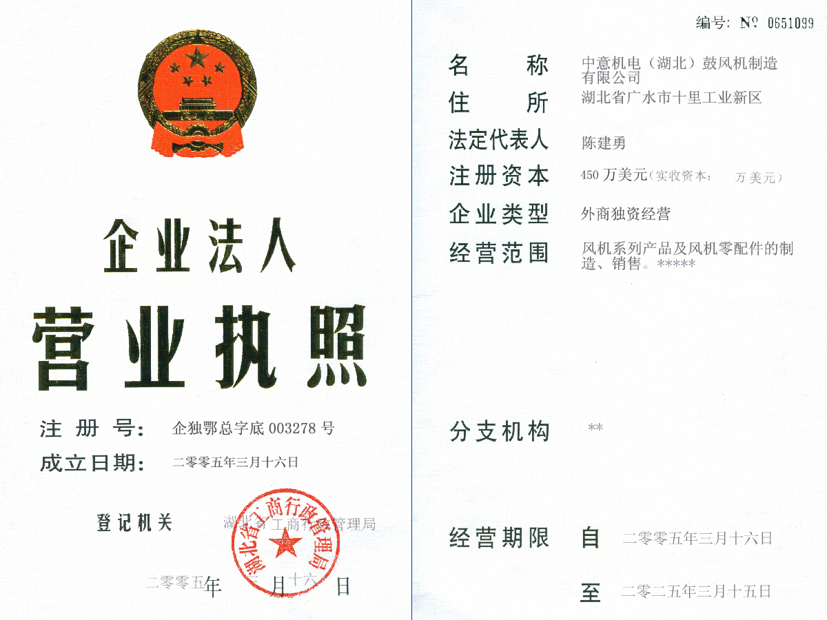 Company Business License  Certificate